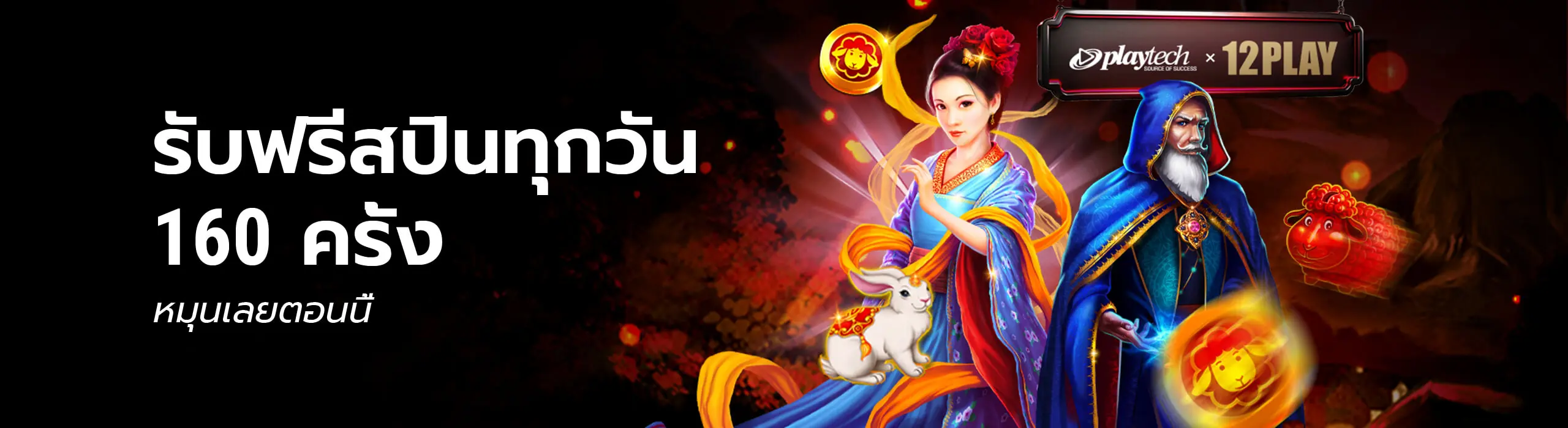PT xKUBET88 Free Spin Challenge