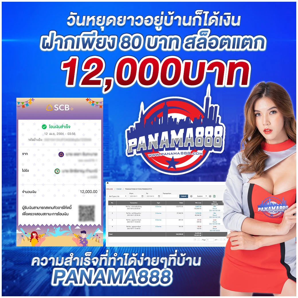PANAMA888 คาสิโนออนไลน์ สล็อตออนไลน์ เกมส์ยิงปลา เดิมพันกีฬา