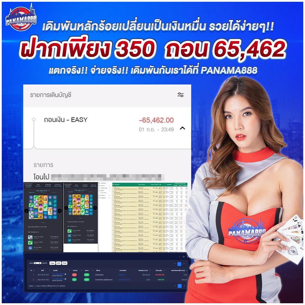 PANAMA888 คาสิโนออนไลน์ สล็อตออนไลน์ เกมส์ยิงปลา เดิมพันกีฬา