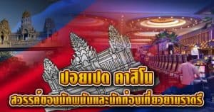kubet เครดิต ฟรี 168 บาท, kubet เครดิตฟรี, kubet ไม่ต้องฝาก, kubet โปรโมชั่น, kubet เว็บตรง, kubet คาสิโน, kubet บาคาร่า, kubet สล็อต, kubet แจกเครดิตฟรี, kubet เล่นได้จริง, kubet ไม่ผ่านเอเย่นต์