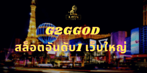 G2GGOD