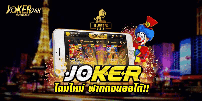 JOKER24H