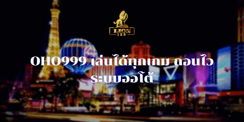 OHO999