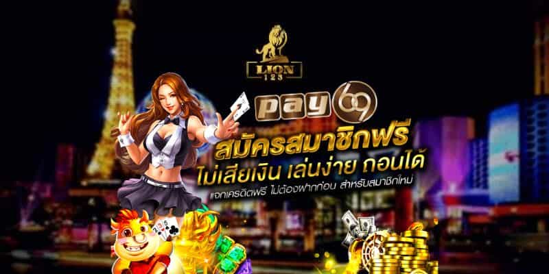 PAY69SLOT