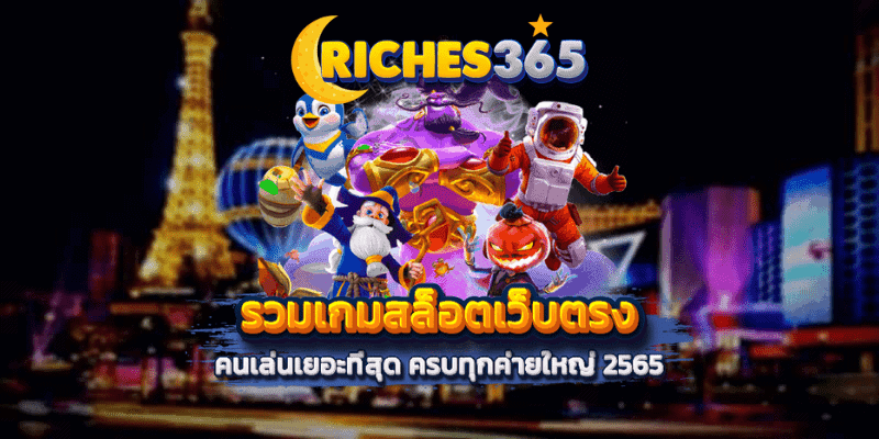RICHES365