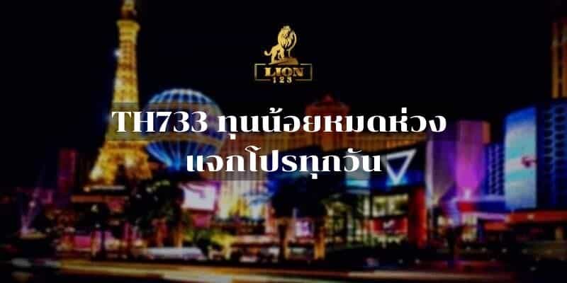 TH733