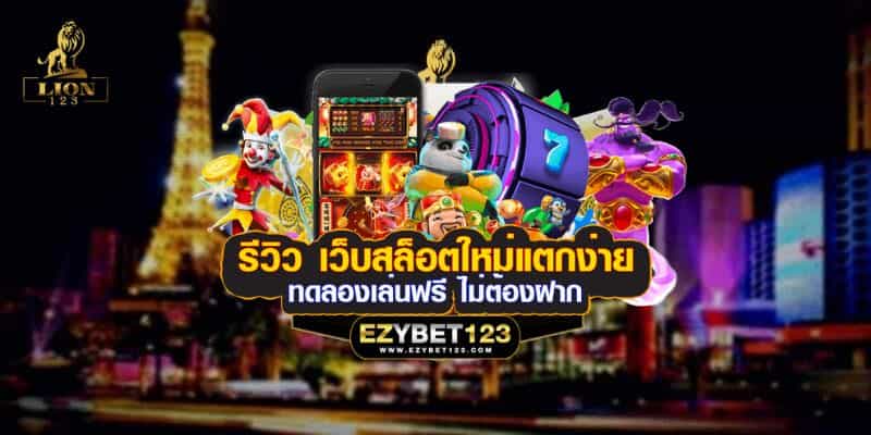 ezybet123