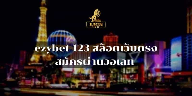 ezybet123