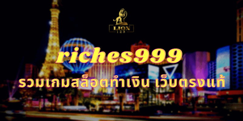 riches999