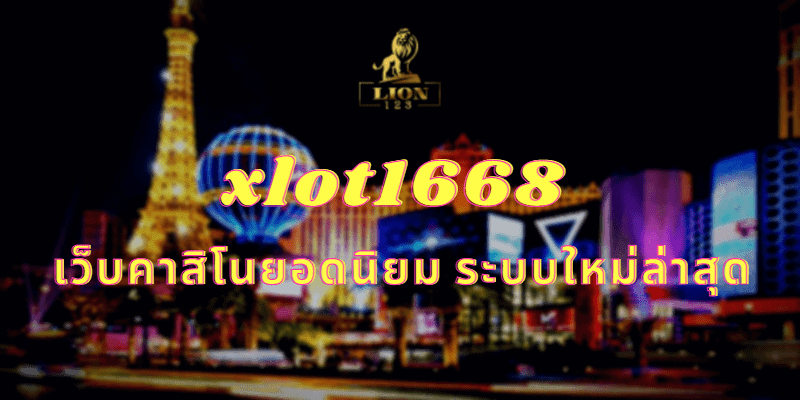 xlot1668