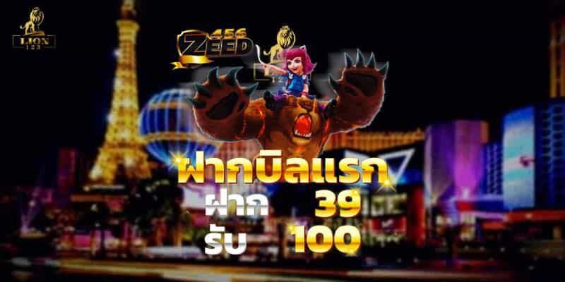 zeed456