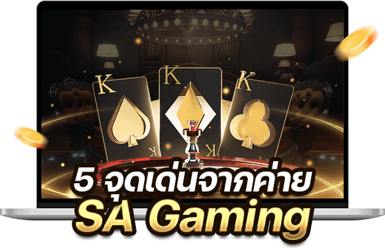 sa-02-min kubet เครดิต ฟรี 168 บาท, kubet เครดิตฟรี, kubet ไม่ต้องฝาก, kubet โปรโมชั่น, kubet เว็บตรง, kubet คาสิโน, kubet บาคาร่า, kubet สล็อต, kubet แจกเครดิตฟรี, kubet เล่นได้จริง, kubet ไม่ผ่านเอเย่นต์