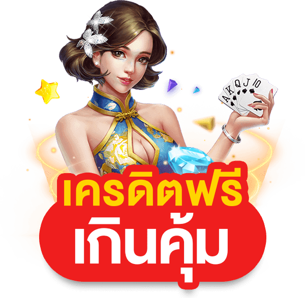 sl-03-min kubet เครดิต ฟรี 168 บาท, kubet เครดิตฟรี, kubet ไม่ต้องฝาก, kubet โปรโมชั่น, kubet เว็บตรง, kubet คาสิโน, kubet บาคาร่า, kubet สล็อต, kubet แจกเครดิตฟรี, kubet เล่นได้จริง, kubet ไม่ผ่านเอเย่นต์