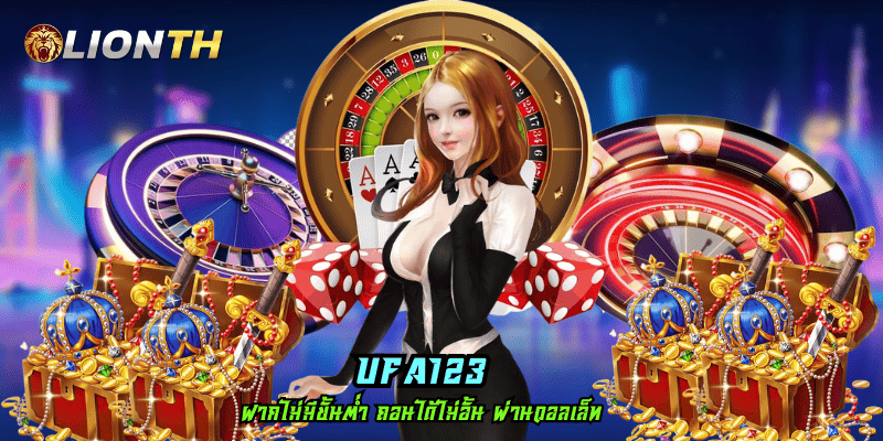 UFA123